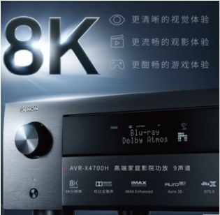 8K影院功放AVR-X4700H