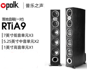 HiFi音箱RTiA9