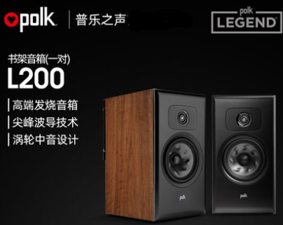 書架音箱L200