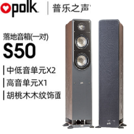 落地音箱S50