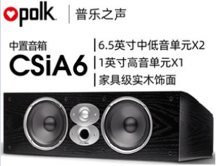 中置音箱CSiA6