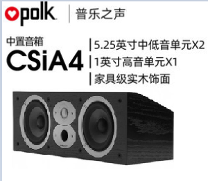 中置音箱CSiA4