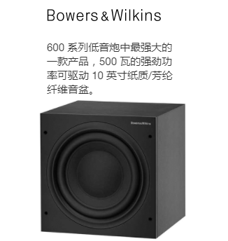 ASW610XP低音炮