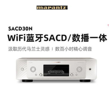 SACD30N高端SACD播放機(jī)