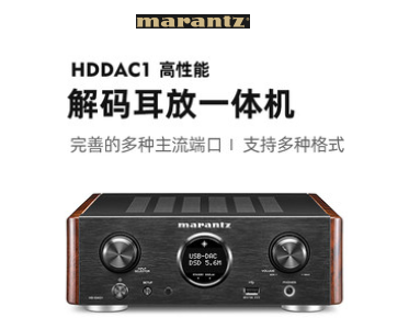 HD-DAC1解碼耳放一體機(jī)