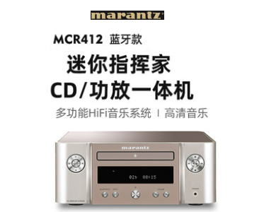 M-CR412 CD/功放一體機(jī)