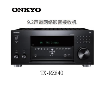 TX-RZ840全景聲4K功放