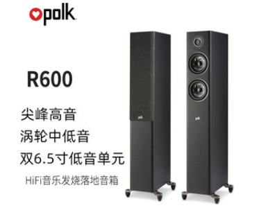 HiFi落地音箱R600