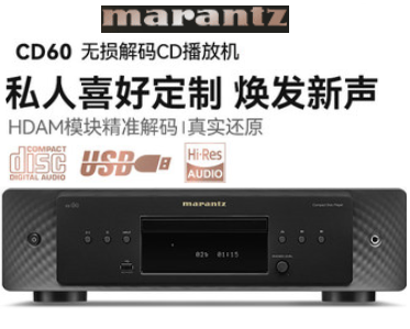 CD60 HIFI播放器