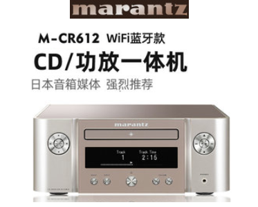 MCR612 CD功放一體機